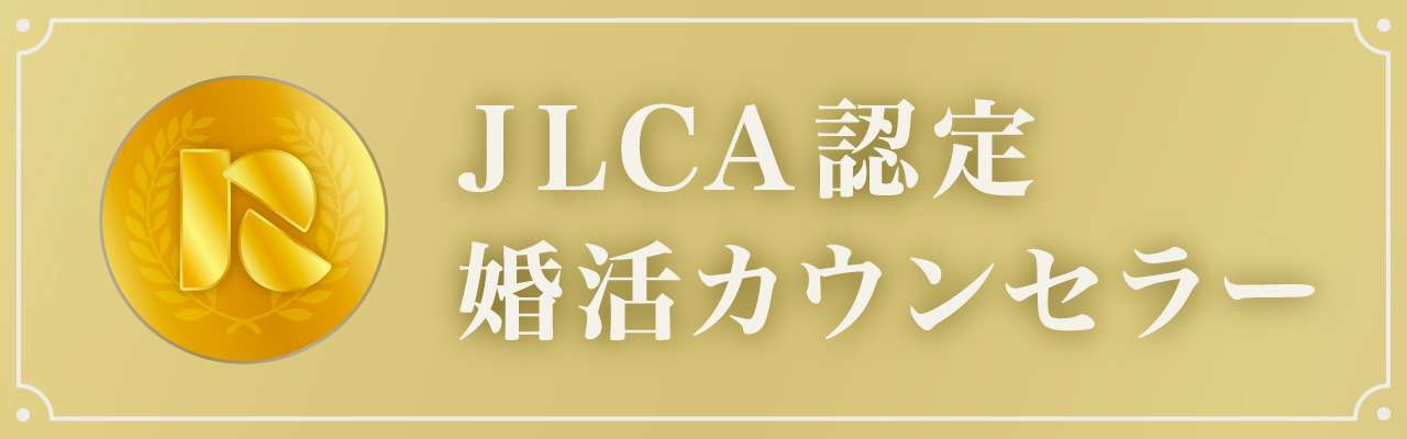 奈良の結婚相談所ならブライダルサポート HaRiS mariage