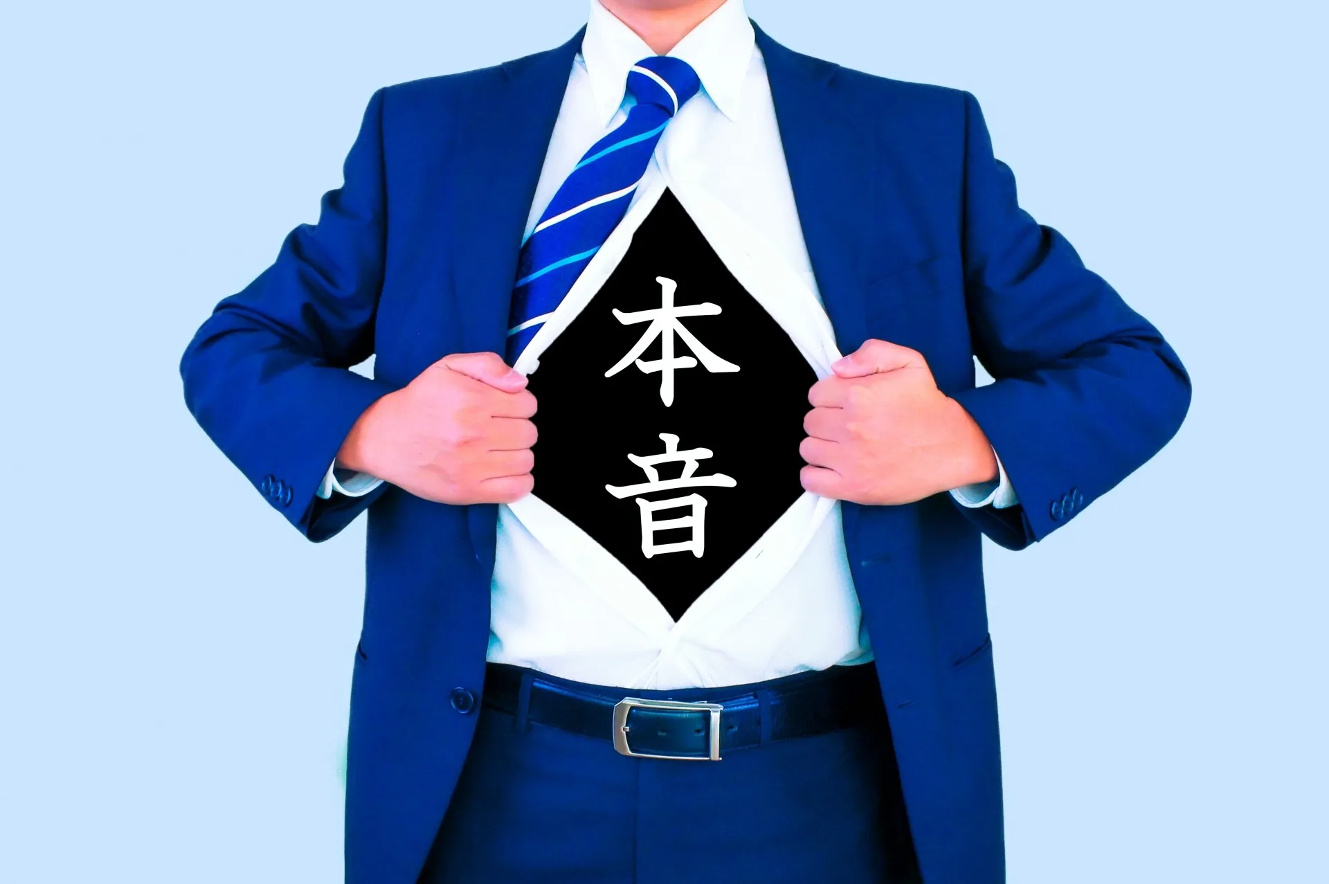 男性の本音…好きな女性に望んでいること