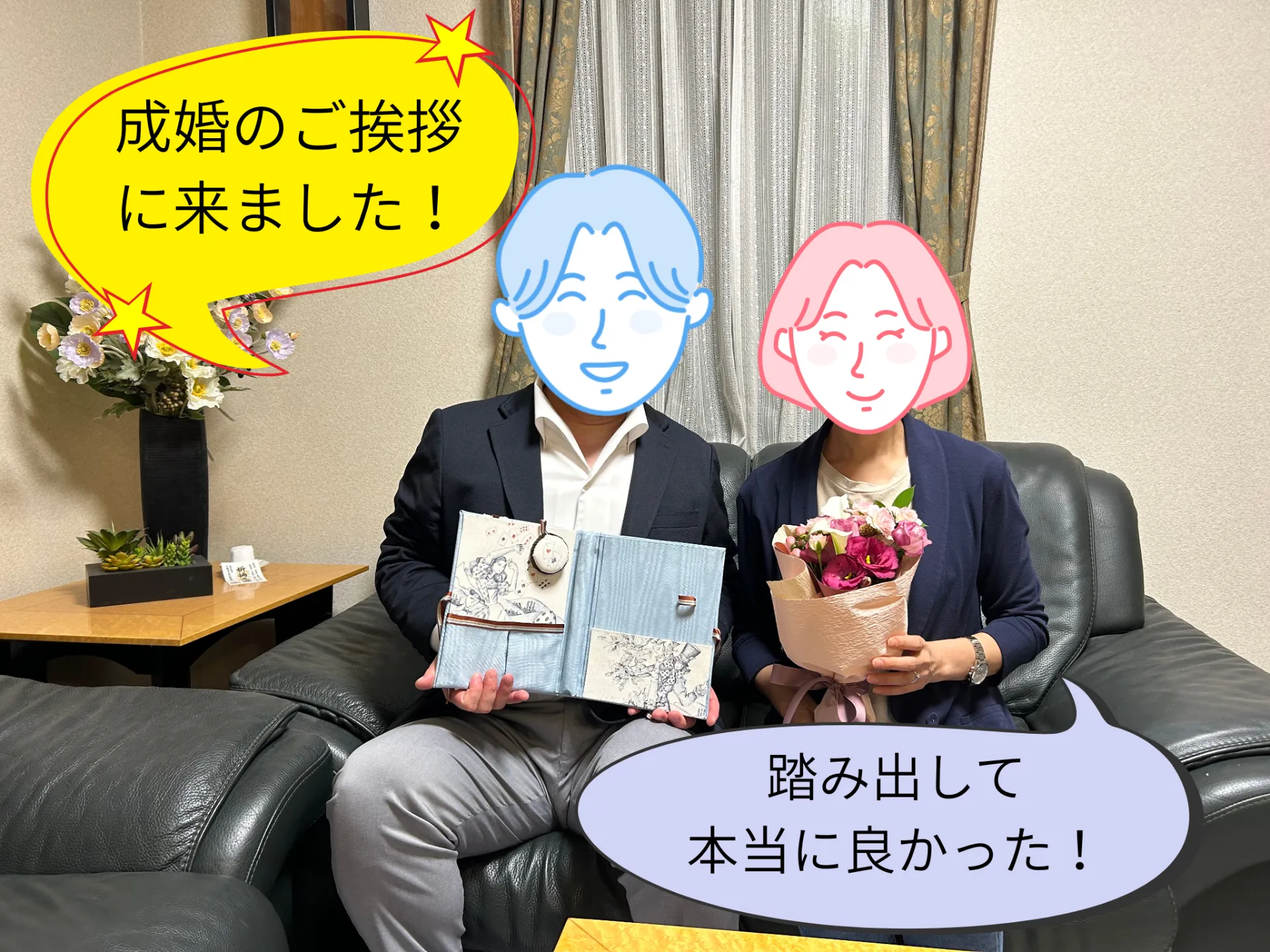 成婚されたお二人が揃ってご挨拶に来て下さいました！