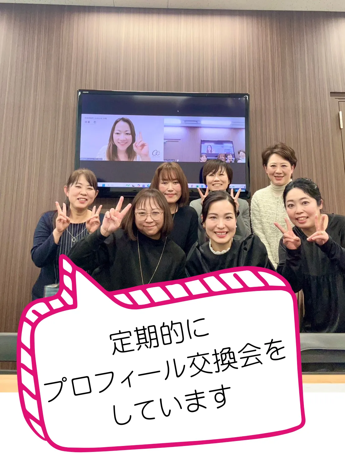 プロフィール交換会からお見合いに繋がり、仮交際へ！