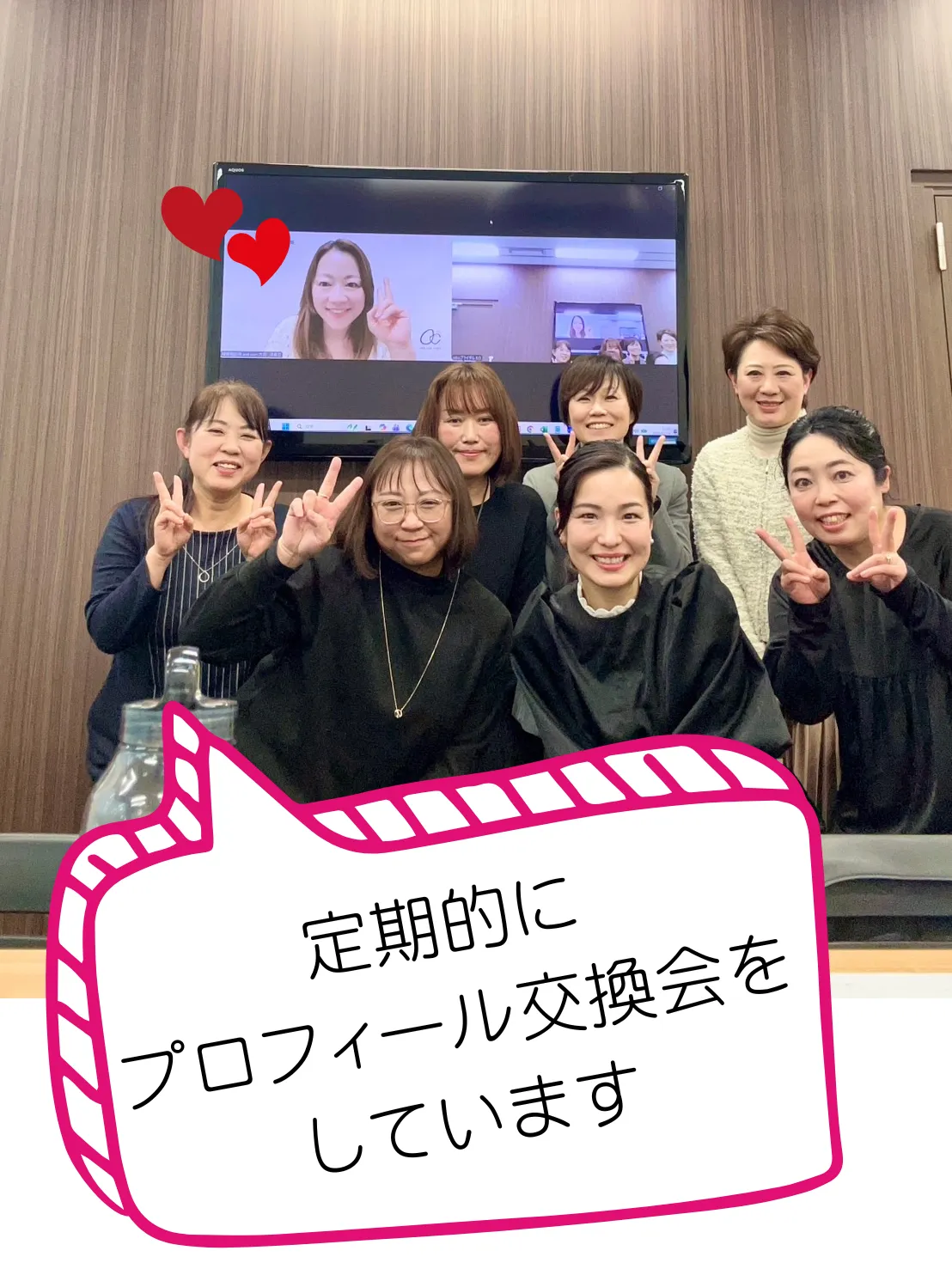 プロフィール交換会からお見合いに繋がり、仮交際へ！